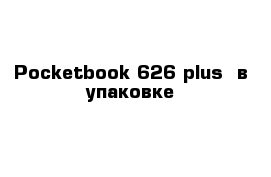 Pocketbook 626 plus  в упаковке